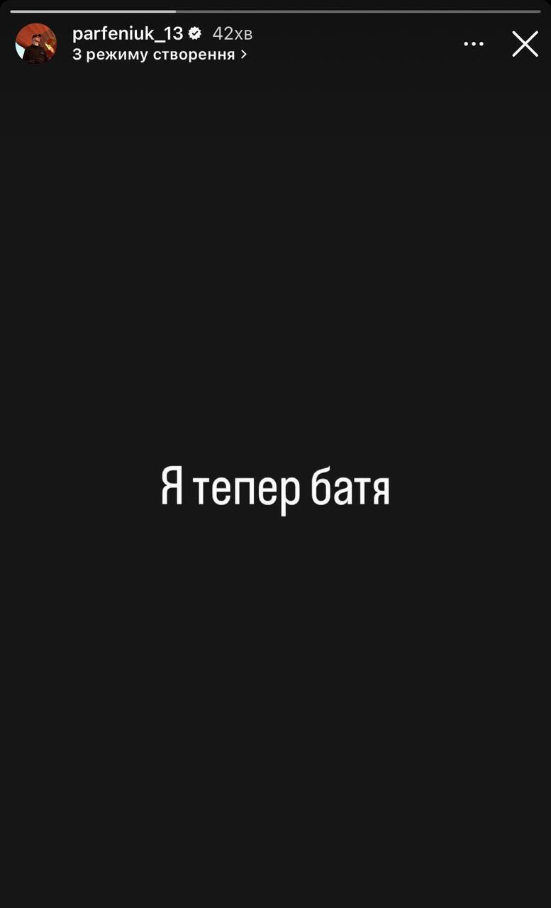 Ілля Парфенюк - фото 606244