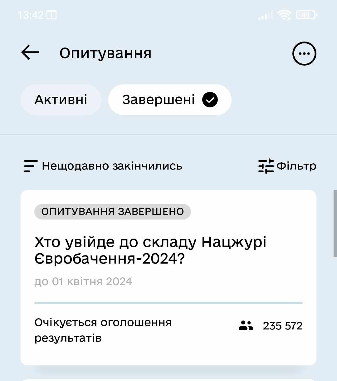 Українці вибрали склад Нацжурі на Євробачення-2024 - 606352 Українці вибрали склад Нацжурі на Євробачення-2024 - фото 606352