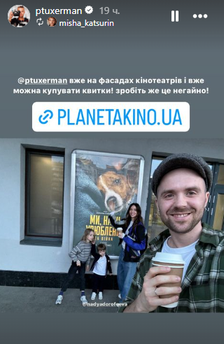 'Ми, наші улюбленці та війна': Дорофеева и Кацурин призывают идти на фильм Птушкина - 606410 'Ми, наші улюбленці та війна': Дорофеева и Кацурин призывают идти на фильм Птушкина - фото 606410
