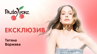 VORZHEVA про життя в Німеччині, конкуренцію в шоубізі, образ Джолі, повернення на сцену