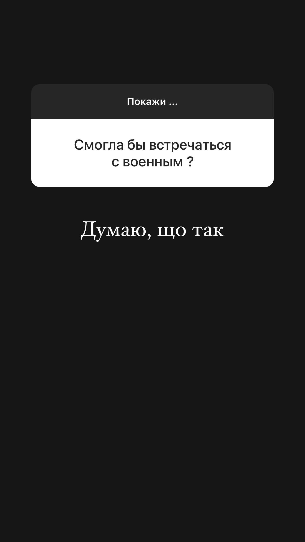 Раміна Есхакзай зізналася, що більше не самотня - 606920 Раміна Есхакзай зізналася, що більше не самотня - фото 606920