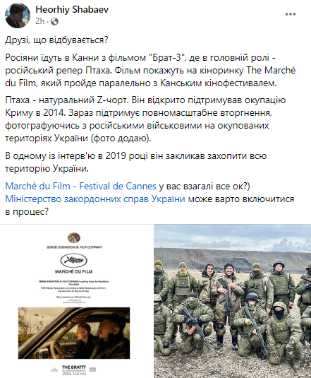 Полное дно: российский фильм 'Брат 3' покажут на кинорынке в Каннах - фото 606987