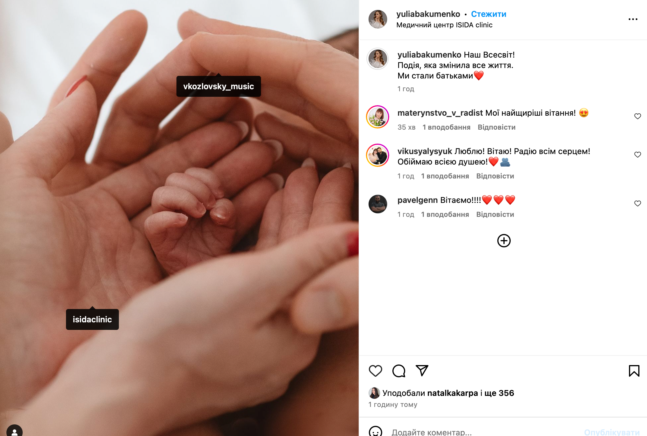 PR-менеджер Виталия Козловского трогательно подтвердила, что она - его жена - фото 607021
