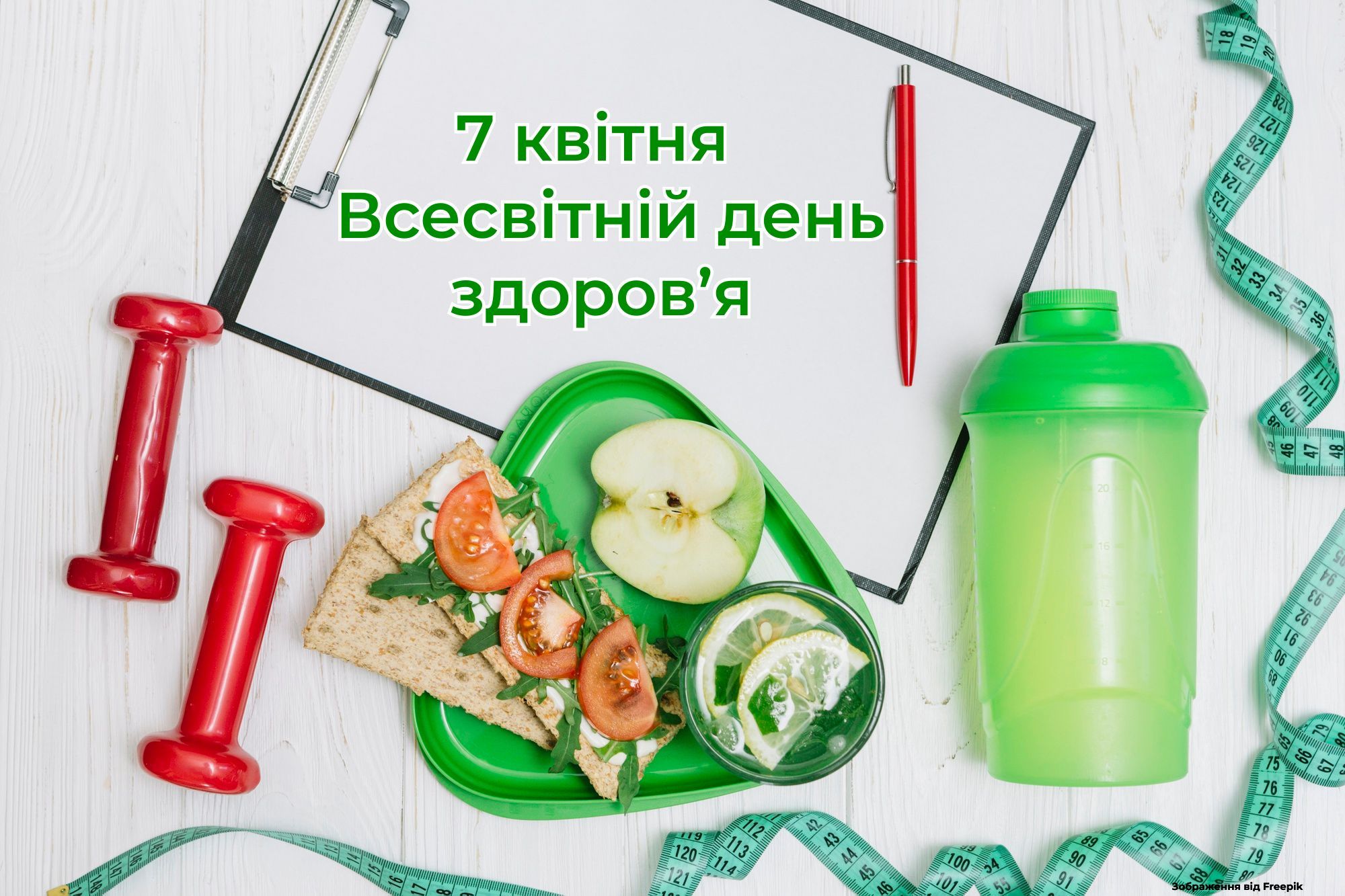 Всемирный день здоровья: поздравляй близких людей этими красивыми открытками - 607284 Всемирный день здоровья: поздравляй близких людей этими красивыми открытками - фото 607284
