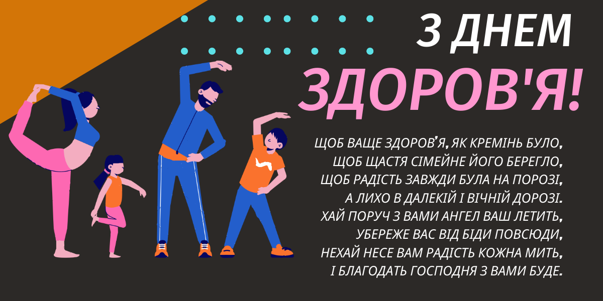 Всемирный день здоровья: поздравляй близких людей этими красивыми открытками - 607285 Всемирный день здоровья: поздравляй близких людей этими красивыми открытками - фото 607285