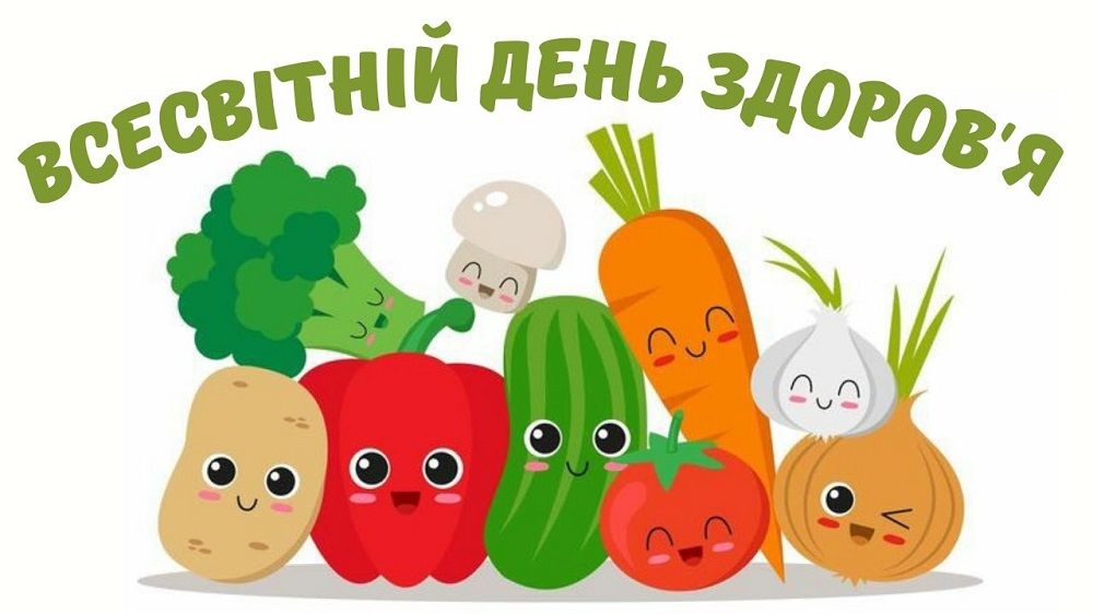 Всемирный день здоровья: поздравляй близких людей этими красивыми открытками - 607286 Всемирный день здоровья: поздравляй близких людей этими красивыми открытками - фото 607286