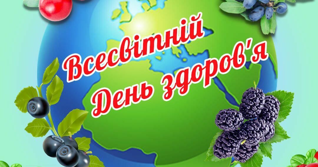 Всемирный день здоровья: поздравляй близких людей этими красивыми открытками - 607287 Всемирный день здоровья: поздравляй близких людей этими красивыми открытками - фото 607287