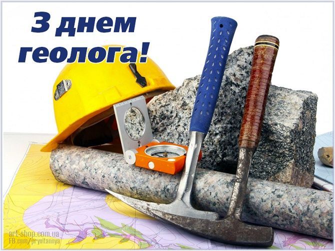 День геолога 2024: поздравления в картинках и в прозе с профессиональным праздником - фото 607311