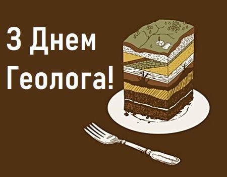 День геолога 2024: поздравления в картинках и в прозе с профессиональным праздником - фото 607312