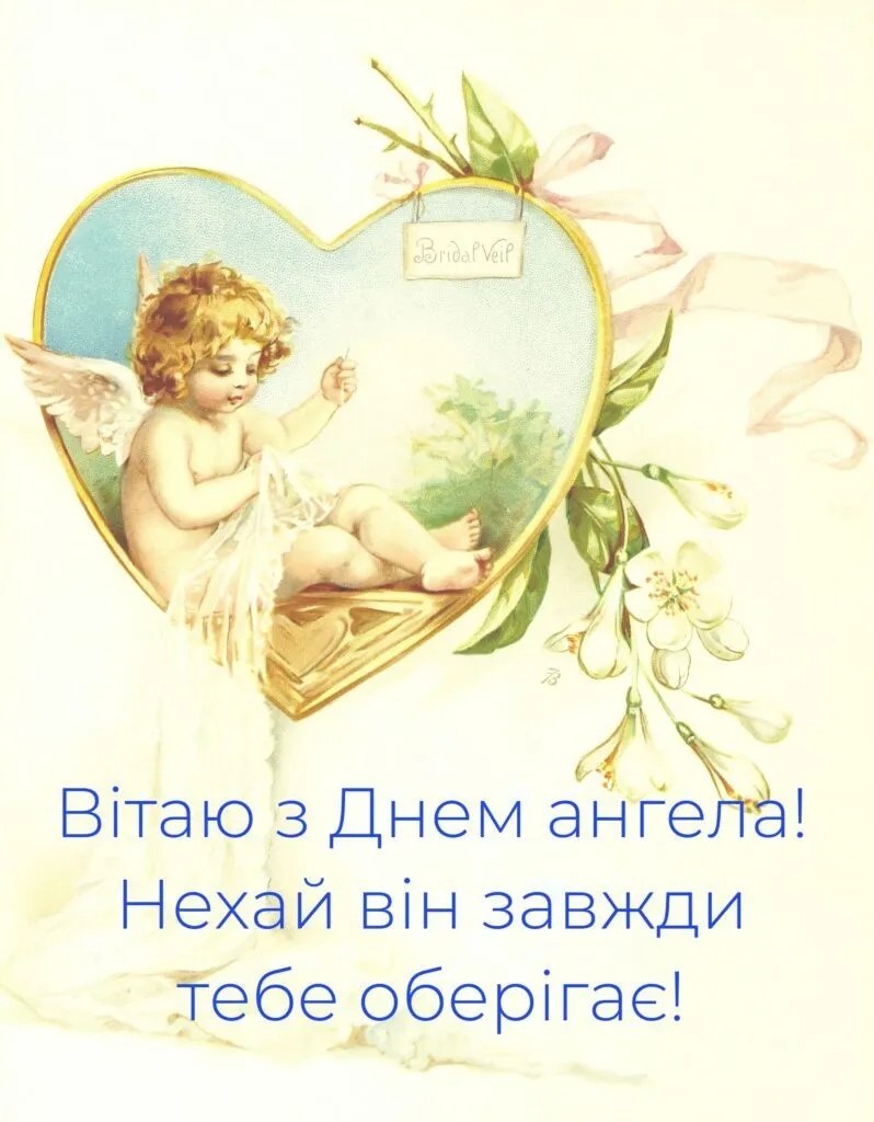 День ангела Вадима: поздравления в прозе и картинки, затрагивающие душу - фото 607567