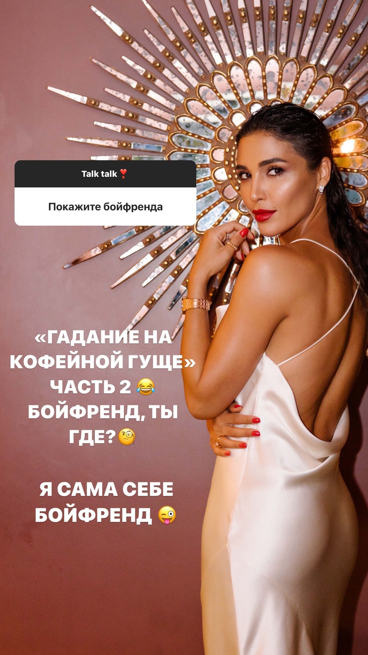 Санта Дімопулос прокоментувала чутки про нові стосунки - фото 607678