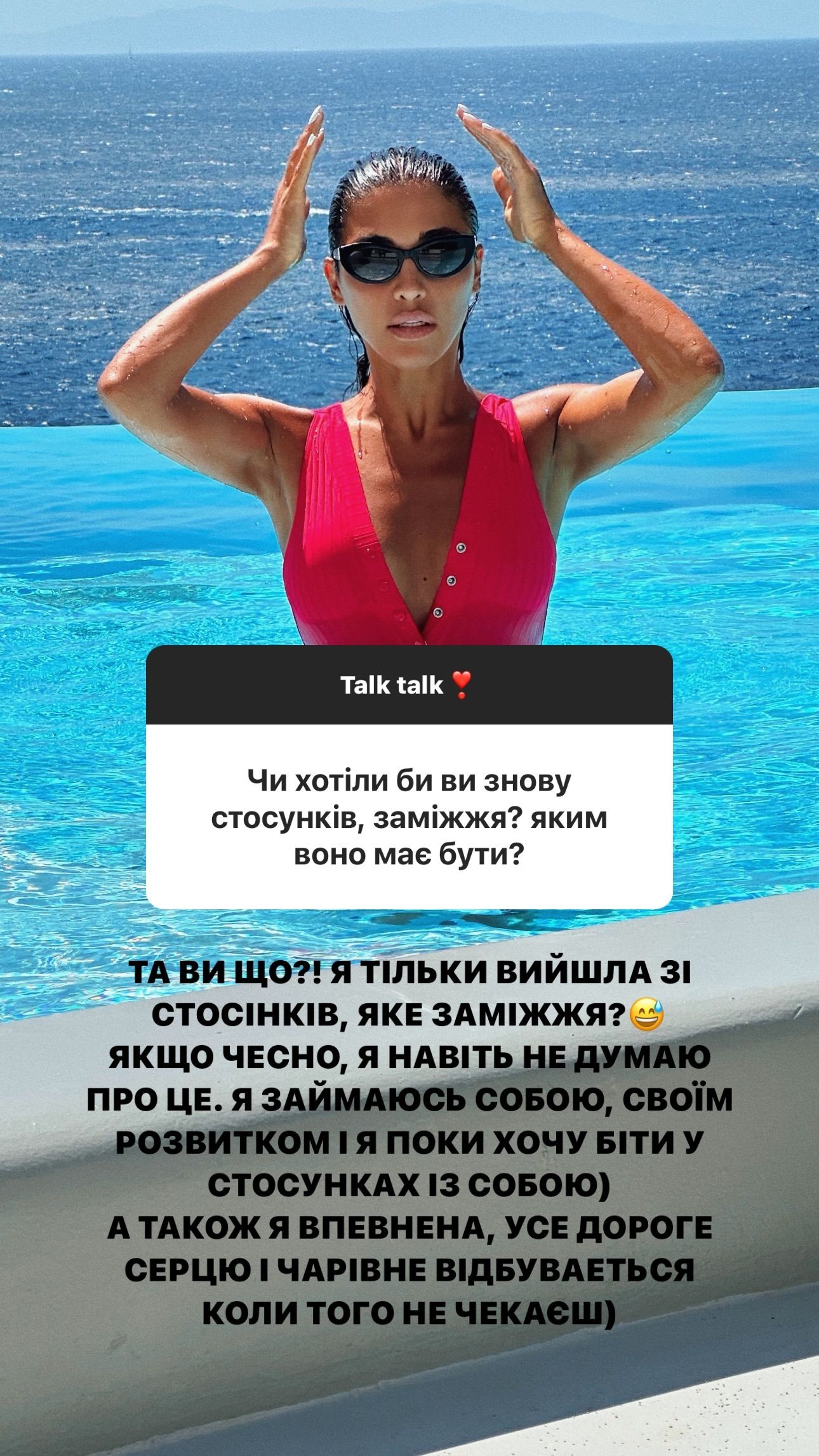 Санта Дімопулос зізналася, чи готова до заміжжя - фото 607679