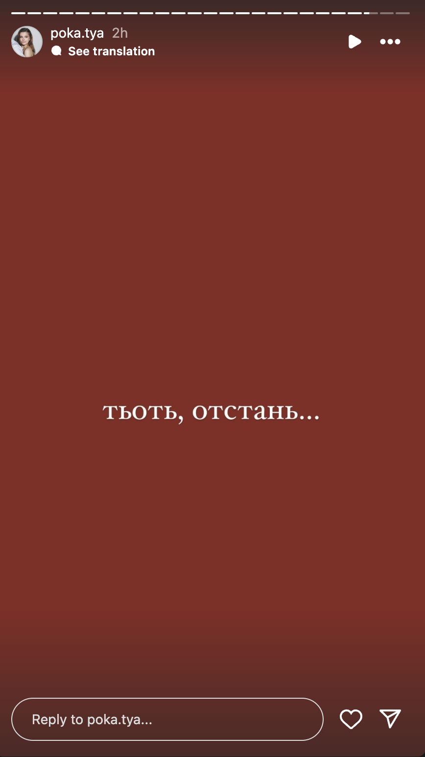 Катерина Полтавська наїхала на Христину Остапчук в Instagram через нове інтерв'ю - фото 608236