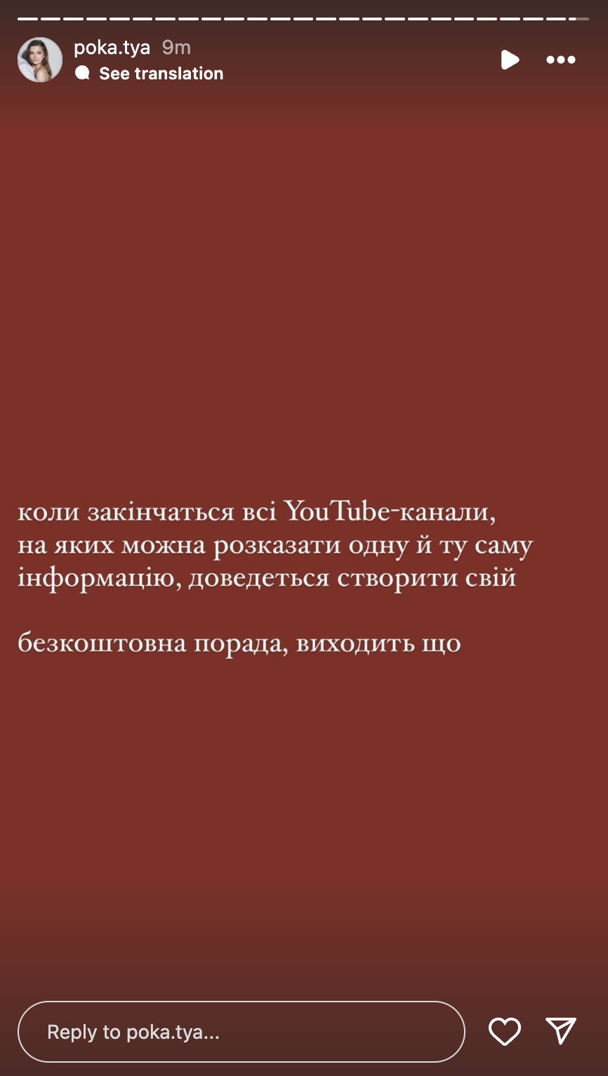 Катерина Полтавська наїхала на Христину Остапчук в Instagram через нове інтерв'ю - фото 608237