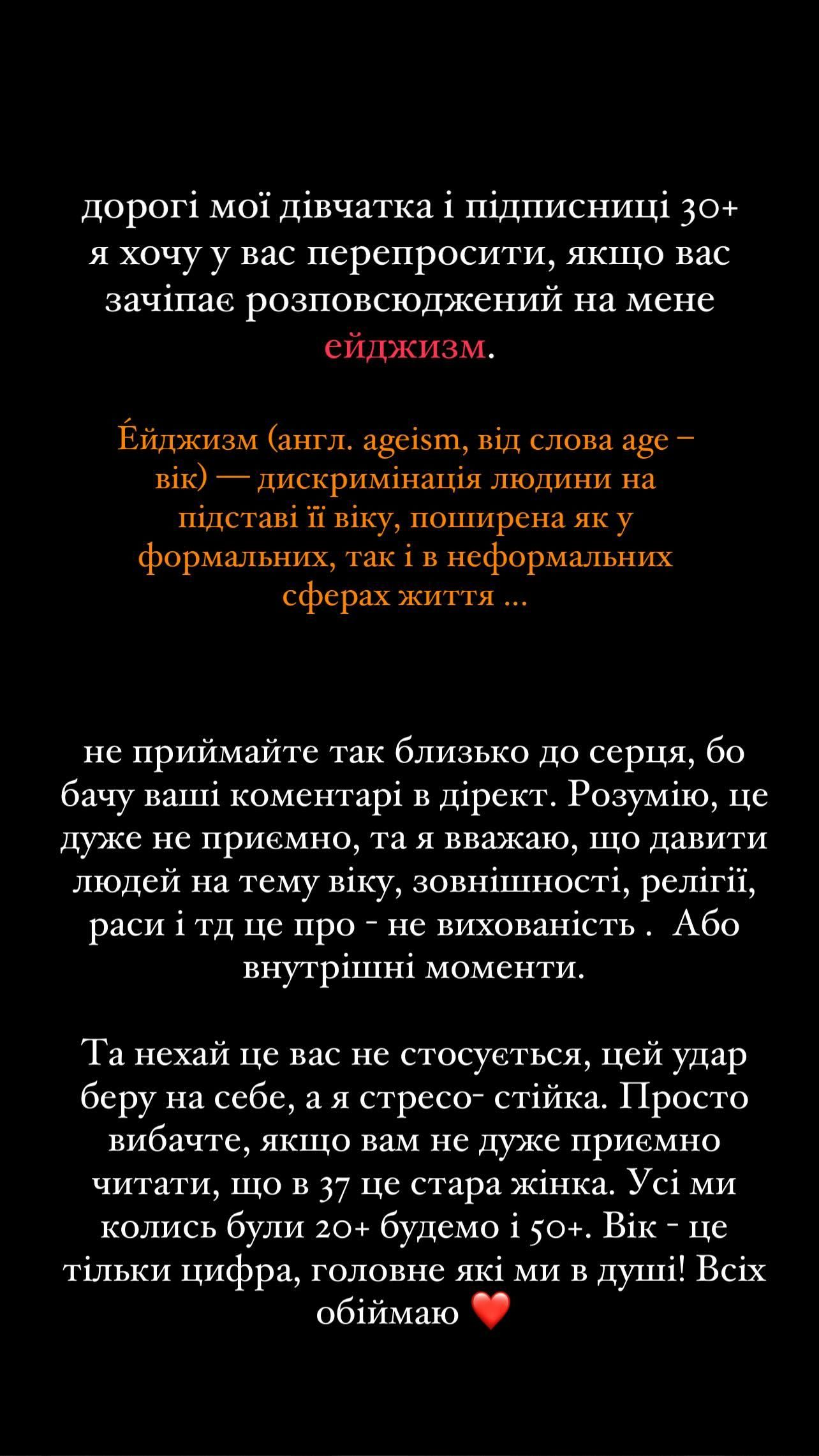 Христина Остапчук звинуватила Катерину Полтавську в ейджизмі - 608313 Христина Остапчук звинуватила Катерину Полтавську в ейджизмі - фото 608313