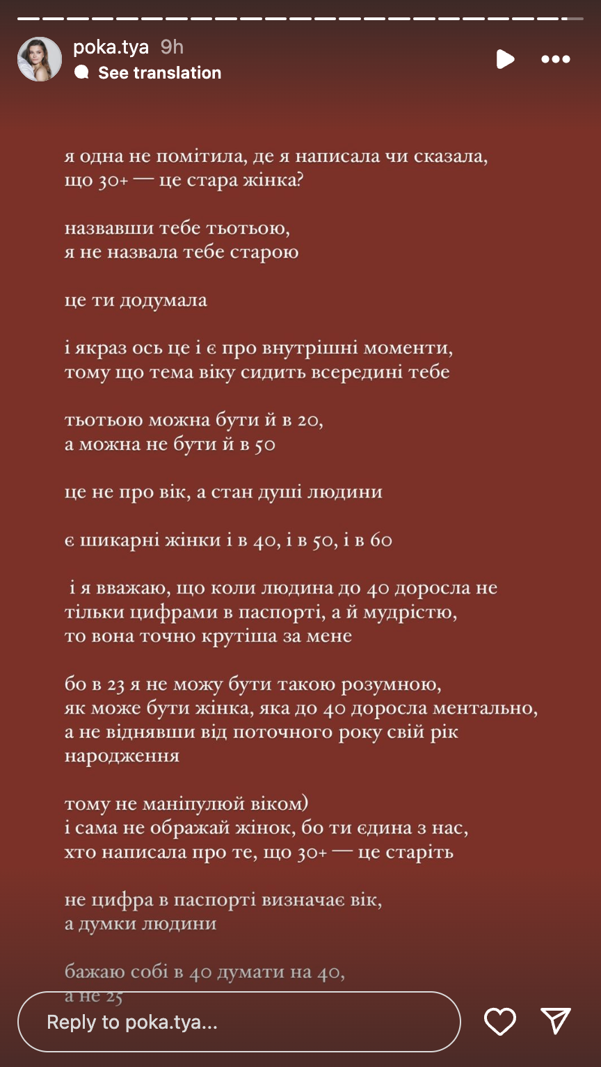 Христина Остапчук звинуватила Катерину Полтавську в ейджизмі - 608314 Христина Остапчук звинуватила Катерину Полтавську в ейджизмі - фото 608314