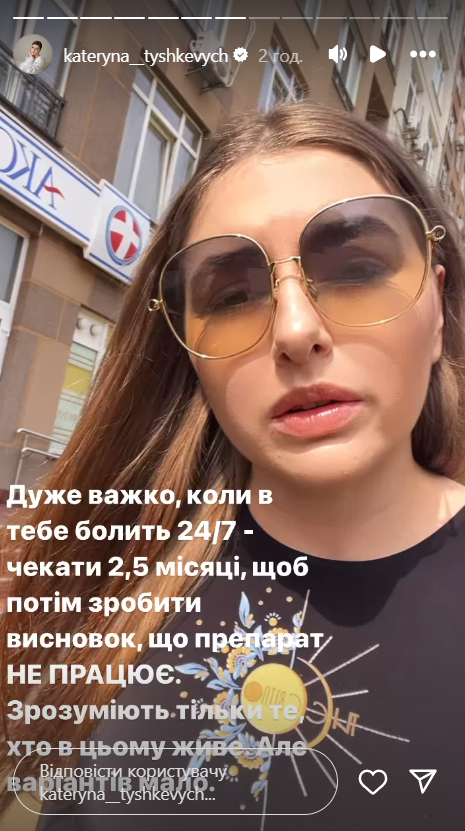 'Ситуация сложная': Екатерина Тышкевич поделилась подробностями лечения тяжелой болезни - фото 608477