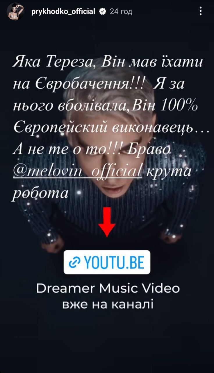 Анастасия Приходько раскритиковала песню 'Teresa & Maria' дуэта alyona alyona и Jerry Heil - 608596 Анастасия Приходько раскритиковала песню 'Teresa & Maria' дуэта alyona alyona и Jerry Heil - фото 608596