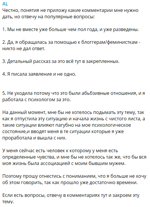 Ексдружина Антона Скуратова розповіла про аб'юз у шлюбі - фото 608723