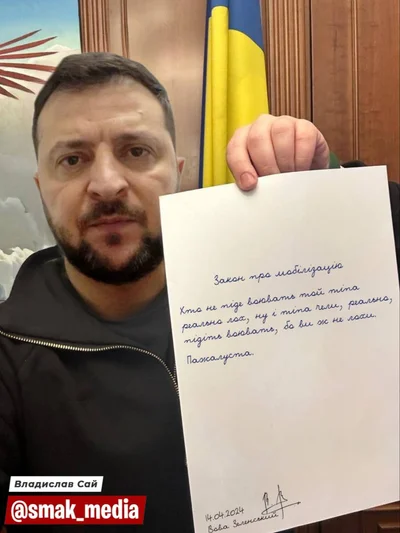 Юзеры отреагировали мемами на закон о мобилизации в Украине, который подписал Зеленский - фото 608859