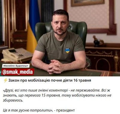 Юзеры отреагировали мемами на закон о мобилизации в Украине, который подписал Зеленский - фото 608864
