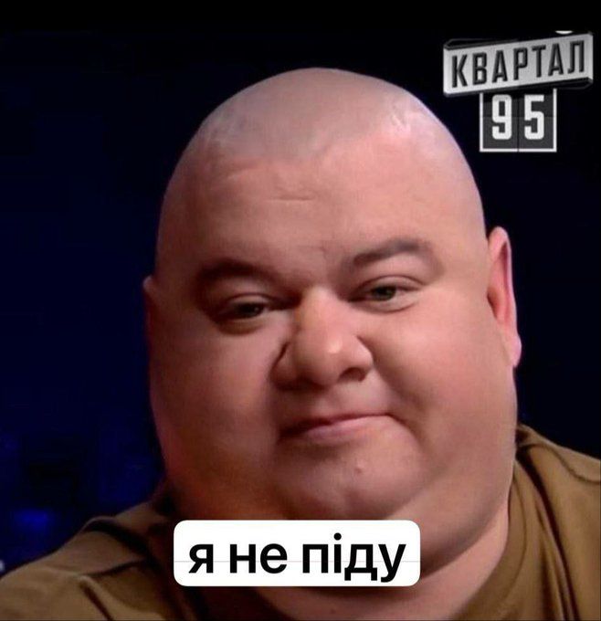 Юзери відреагували мемами на закон про мобілізацію в Україні, який підписав Зеленський - 608880 Юзери відреагували мемами на закон про мобілізацію в Україні, який підписав Зеленський - фото 608880