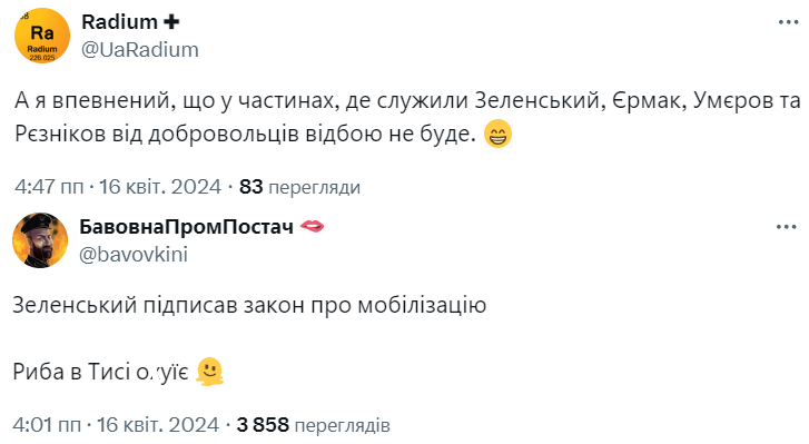 Юзери відреагували мемами на закон про мобілізацію в Україні, який підписав Зеленський - 608881 Юзери відреагували мемами на закон про мобілізацію в Україні, який підписав Зеленський - фото 608881