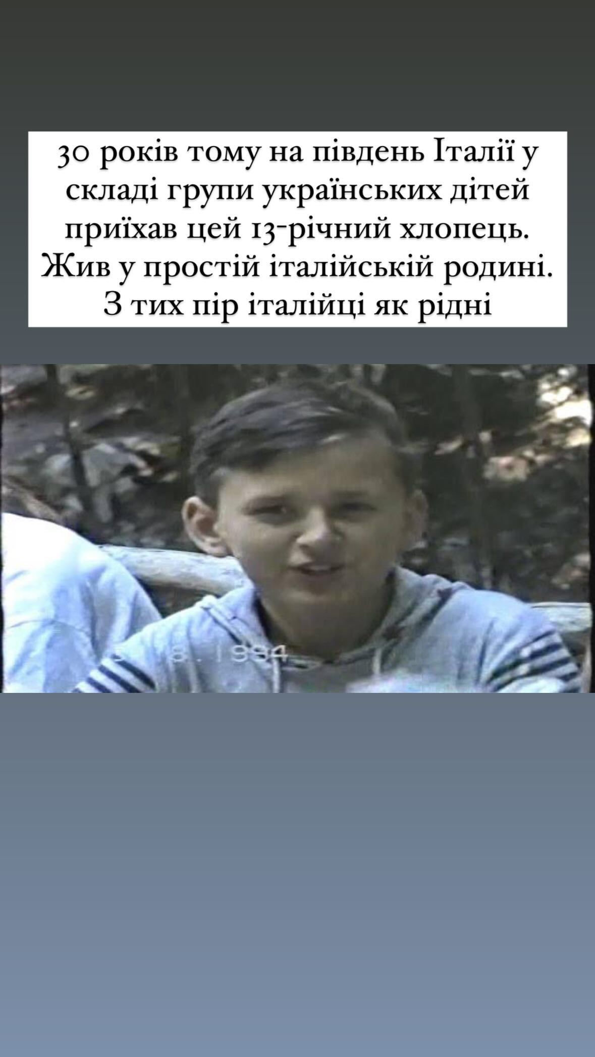 Дмитрий Кулеба поделился архивным фото, на котором ему 13 лет - фото 609200