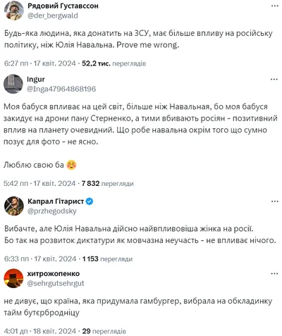 Украинцы высмеивают Юлию Навальную на обложке Time — лучшие мемы - фото 609210