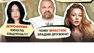 Разрыв Дорофеевой и Кацурина, измена Вирастюка и любовник Кароль: горячие сплетни недели