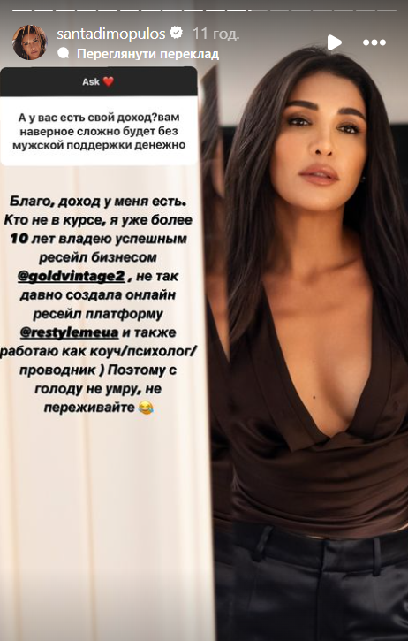 Санта Діпомулос розповіла про джерела своїх доходів  - фото 609571