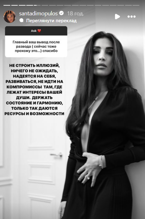Санта Дімопулос розповіла про власні висновки після розлучення  - фото 609572