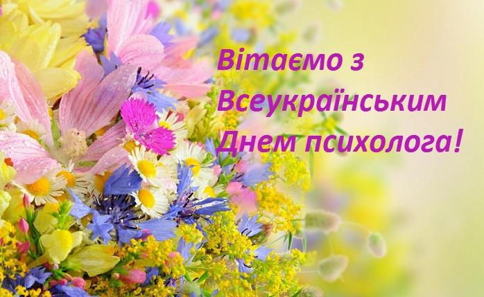 Листівки прикольні з Днем психолога - 609844 Листівки прикольні з Днем психолога - фото 609844