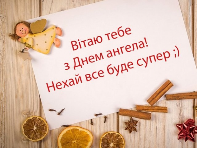 День ангела Юрія 2024 картинки - 609853 День ангела Юрія 2024 картинки - фото 609853