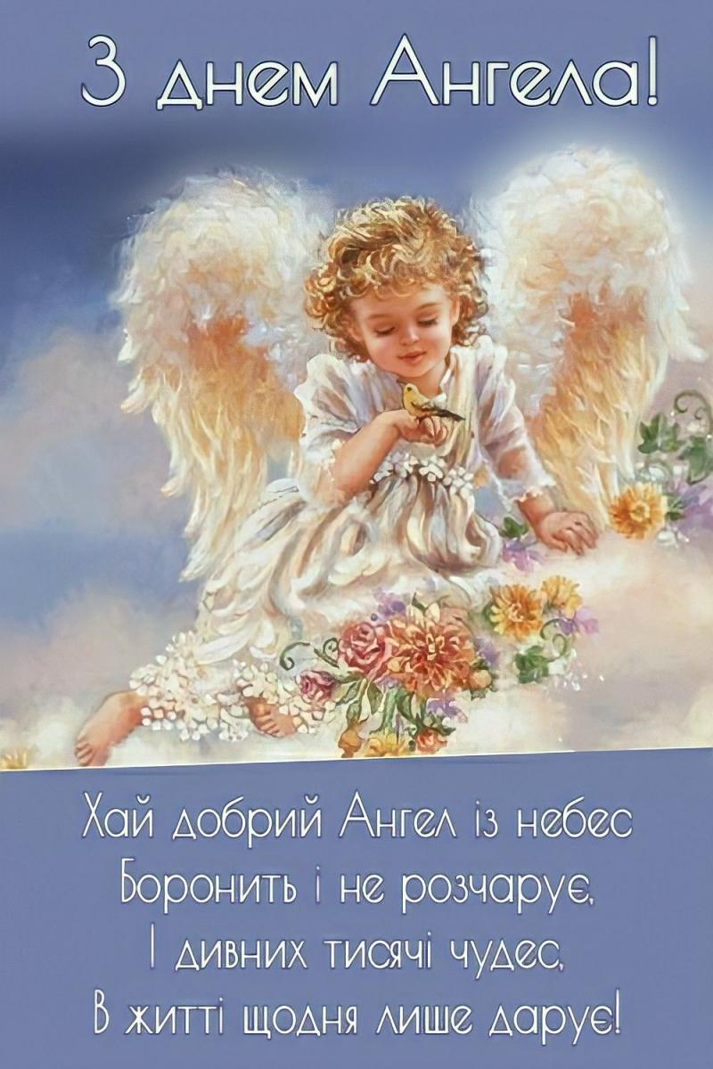 Іменини Єлизавети 2024 привітання - 610015 Іменини Єлизавети 2024 привітання - фото 610015
