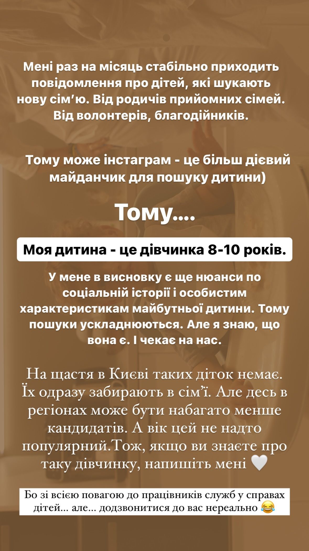 Инна Мирошниченко рассказала, какого ребенка ищет на усыновление - фото 610183