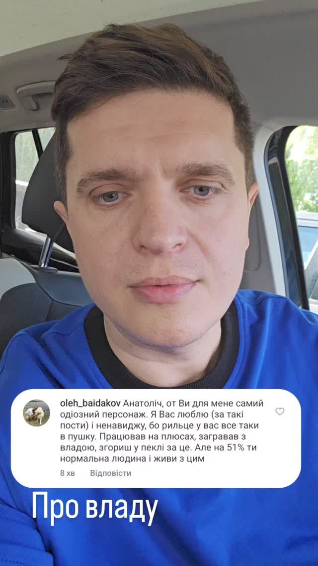 Анатолій Анатоліч про співпрацю з владою - 610202 Анатолій Анатоліч про співпрацю з владою - фото 610202