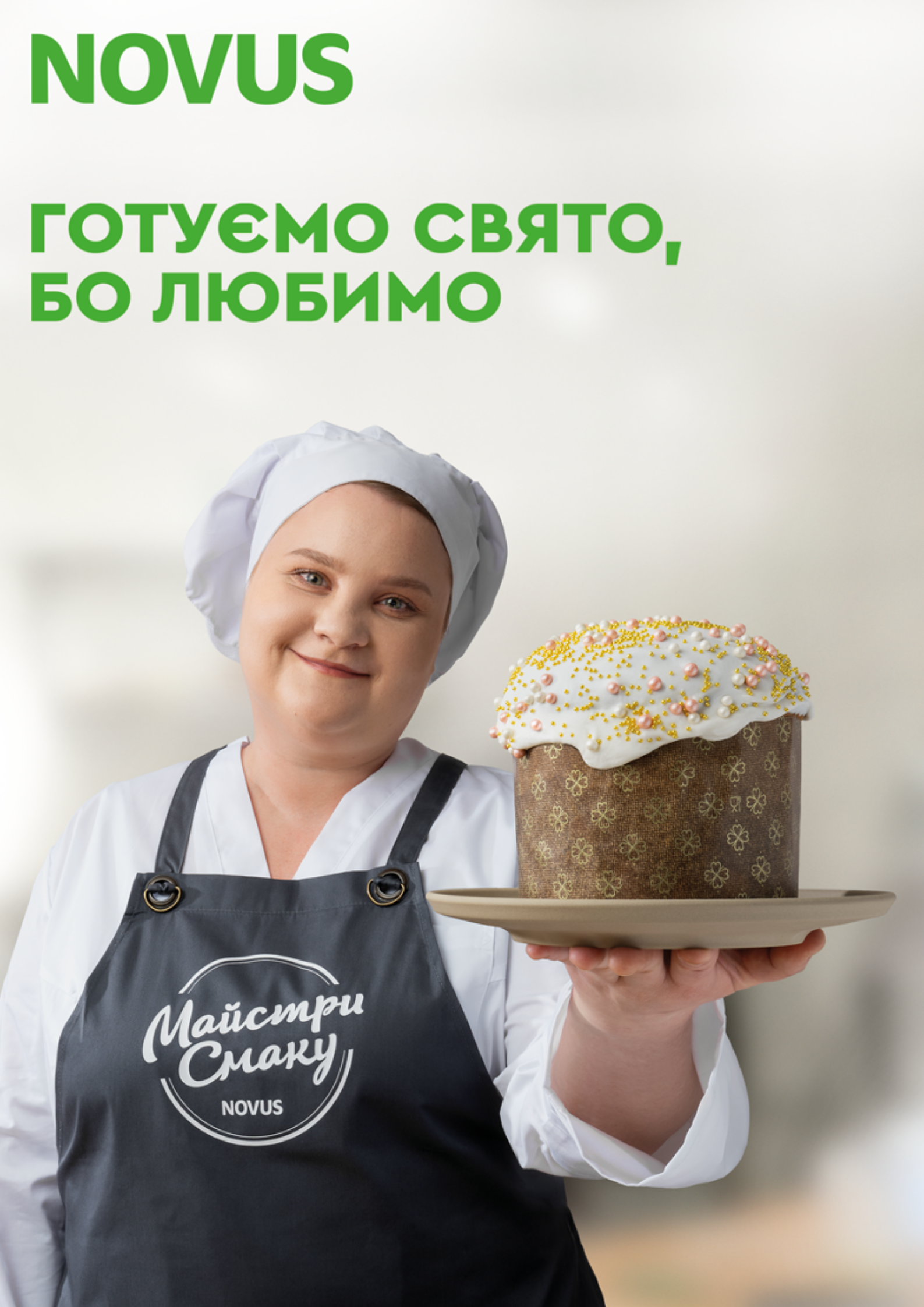 Скоро уже будет Пасха: какие пасхальные вкусности предлагает NOVUS - фото 610316