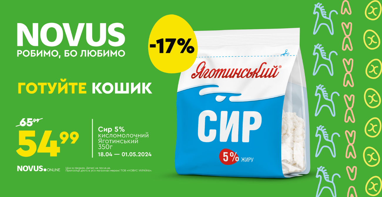 Скоро уже будет Пасха: какие пасхальные вкусности предлагает NOVUS - фото 610325