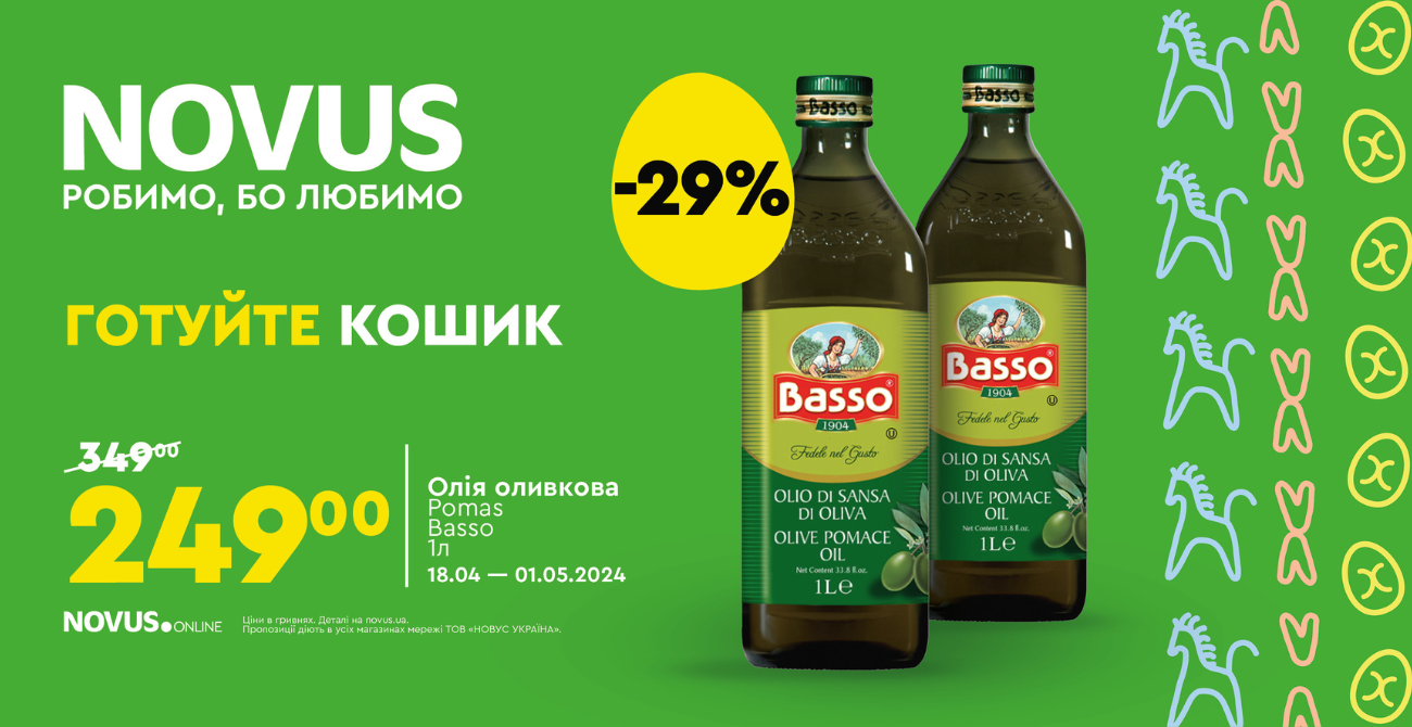 Скоро уже будет Пасха: какие пасхальные вкусности предлагает NOVUS - фото 610326