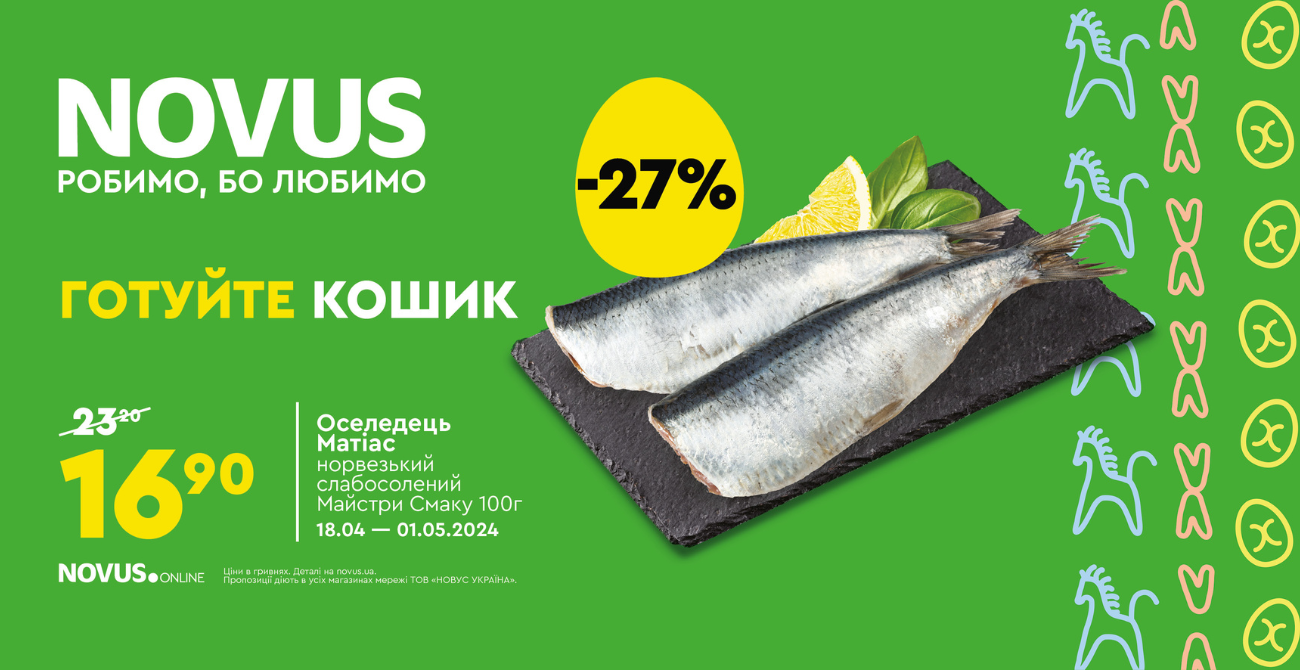 Скоро уже будет Пасха: какие пасхальные вкусности предлагает NOVUS - фото 610327