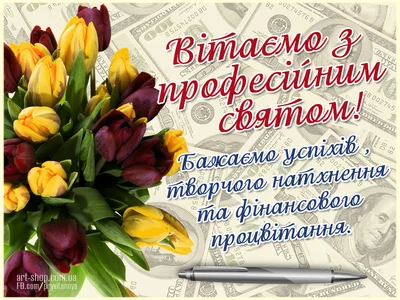 Поздравления с Днем кадровика 2024 на украинском языке - фото 610411