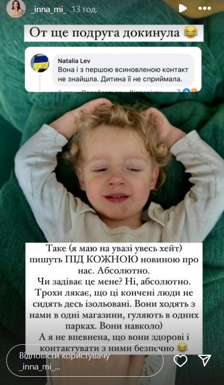 На Инну Мирошниченко набросились с хейтом из-за поиска второго ребенка на усыновление - фото 610471