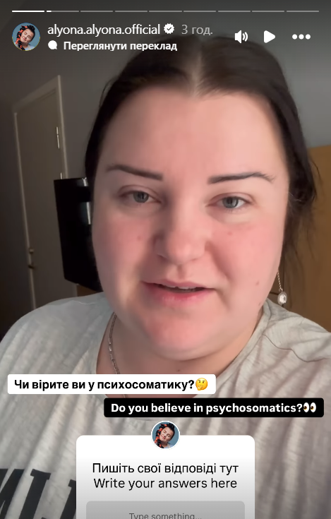 Психосоматика: alyona alyona рассказала, что с ней произошло накануне важной репетиции - 610499 Психосоматика: alyona alyona рассказала, что с ней произошло накануне важной репетиции - фото 610499