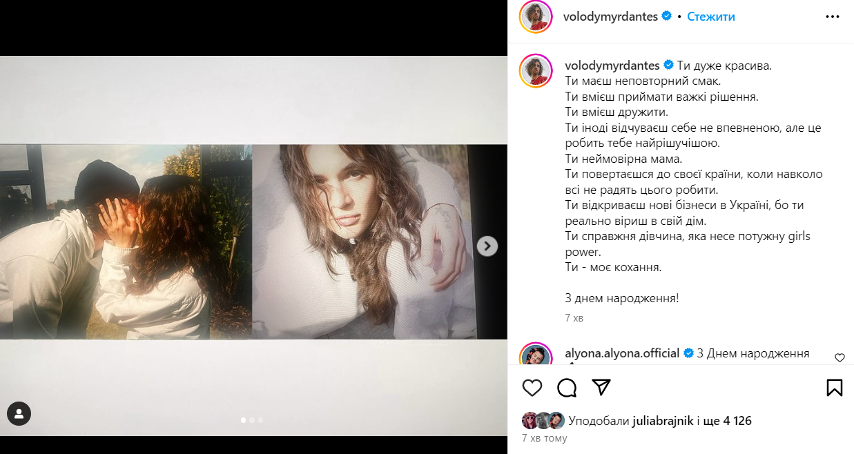 'Ты – моя любовь': Дантес растрогал Кацурину поздравлением с днем рождения - 610600 'Ты – моя любовь': Дантес растрогал Кацурину поздравлением с днем рождения - фото 610600