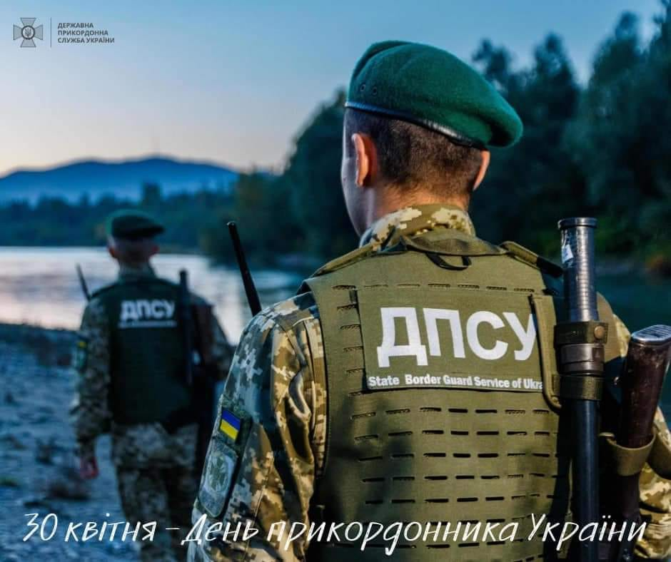 С Днем пограничника Украины: поздравительные картинки с профессиональным праздником - 610885 С Днем пограничника Украины: поздравительные картинки с профессиональным праздником - фото 610885