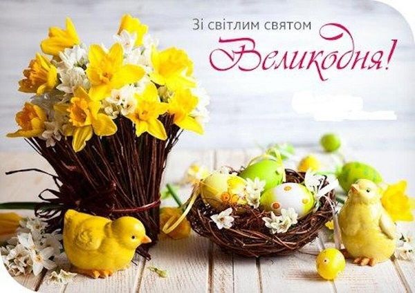 Самые красивые открытки с Пасхой для родных: прояви внимание и заботу - фото 611039