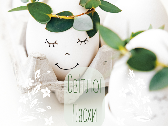 Самые красивые открытки с Пасхой для родных: прояви внимание и заботу - фото 611041