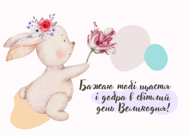Самые красивые открытки с Пасхой для родных: прояви внимание и заботу - фото 611042