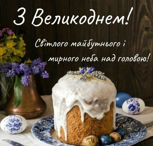 Самые красивые открытки с Пасхой для родных: прояви внимание и заботу - фото 611044